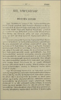 Ռուսական եկեղեցի