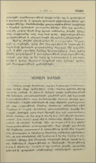 Կաթոլիկ եկեղեցի