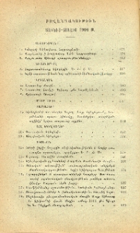Բովանդակութիւն յունիս-յուլիս 1906 թ.