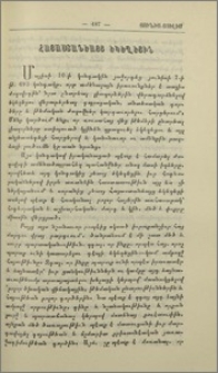 Հայաստանեայց եկեղեցին