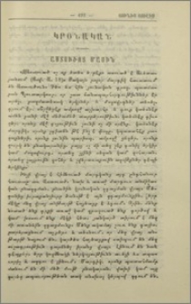 Աստուծոյ մասին