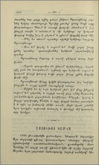 Աստուծոյ կամքը