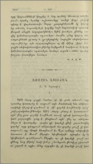 Առաջին աստիճան