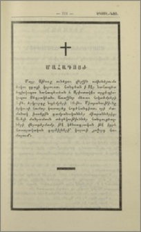 Մահագոյժ