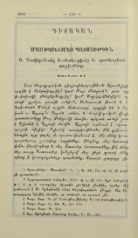 Մամիկոնեանց պատմութիւն