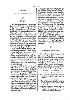 Միջատ