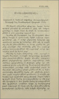 Մատենախօսական