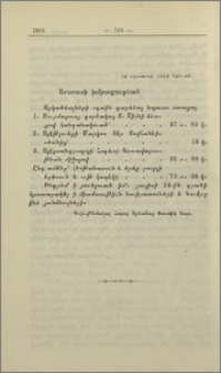 Արարատի խմբագրութեան