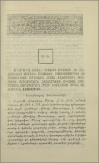 Կոնդակ Վեհափառ Հայրապետի