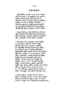 Հաւատք