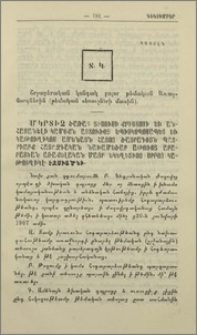 Կոնդակներ Վեհափառ Հայրապետի