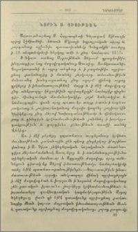 Գրութիւն
