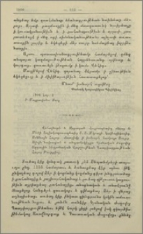 Գրութիւն