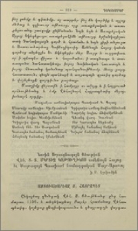 Գրութիւն