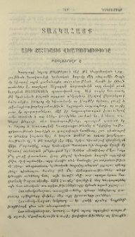 Այրի քահանայից վերամուսնութիւնը