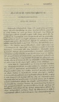 Քահանաներու վերամուսնութիւնը