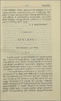 Քրիստոսի հետքով