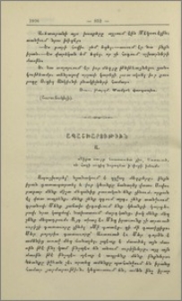 Ապաշխարութիւն