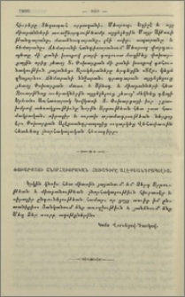 Փոխարքայի շնորհակալական հեռագիրը Ալէքսանդրապօլից