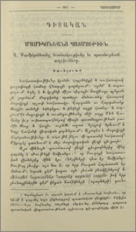 Մամիկոնեանց պատմութիւնը