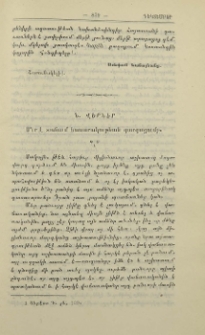 Ու՞ր է տանում հասարակութեան զարգացումը