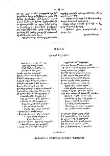 Նշդարի և Լուբիա