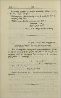 Նամակ խմբագրութեան