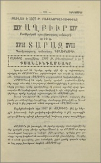 Յայտարարութիւններ