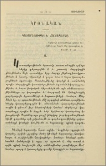 Կատարելութեան ճանապարհը