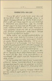 Մուզաֆեր-էդդին շահի մահը