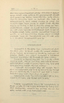 Եգիպտահայք