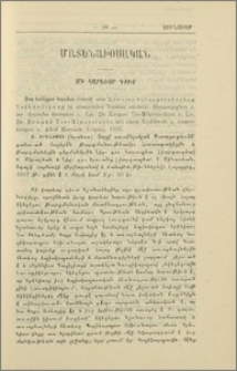 Մի կարեւոր գիւտ