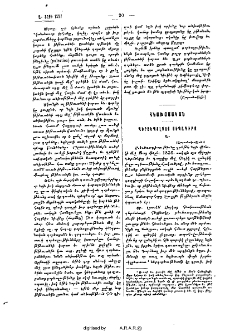 Բնական եւ արուեստական քուն