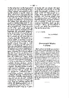 Հեռաւորութիւն Անգղիոյ և Հնդկաց