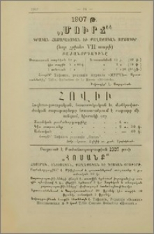 Յայտարարութիւններ