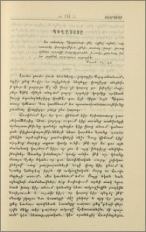 Պիղատոսը