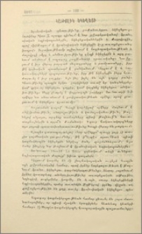 Կաթոլիկ եկեղեցի
