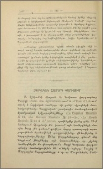 Հայկական համերգ Փարիզում