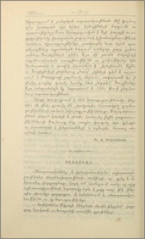 Պատասխան