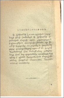 Յայտարարութիւն