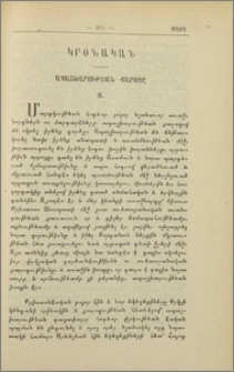 Ապաշխարութեան քարոզը