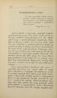 Մեծամասնութեան վճիռը