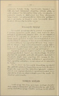 Երուսաղէմի եկեղեցի