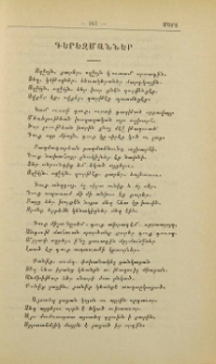 Գերեզմաններ