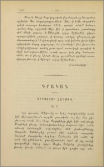 Քրիստոսի հետքով