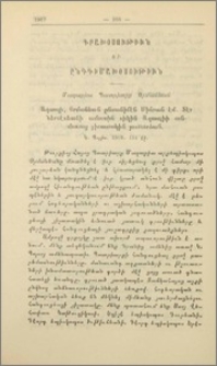Մաղաքիա պատրիարք Օրմանեան.Ագապի. Կ.Պօլիս. 1906. 151 էջ