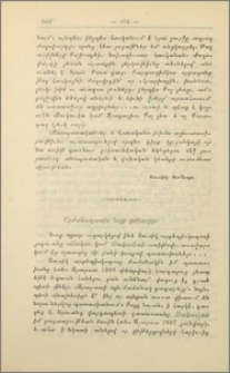 Պատասխան