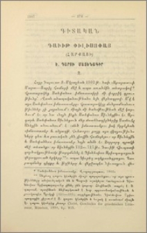 Դաւիթ Փիլիսոփայ (Հարքացի) Է. դարու մատենագիր