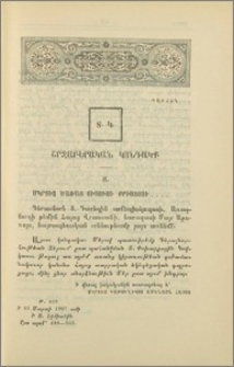Կոնդակ Վեհափառ Հայրապետի