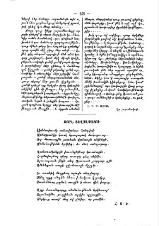 Ձորն Յովսափատու